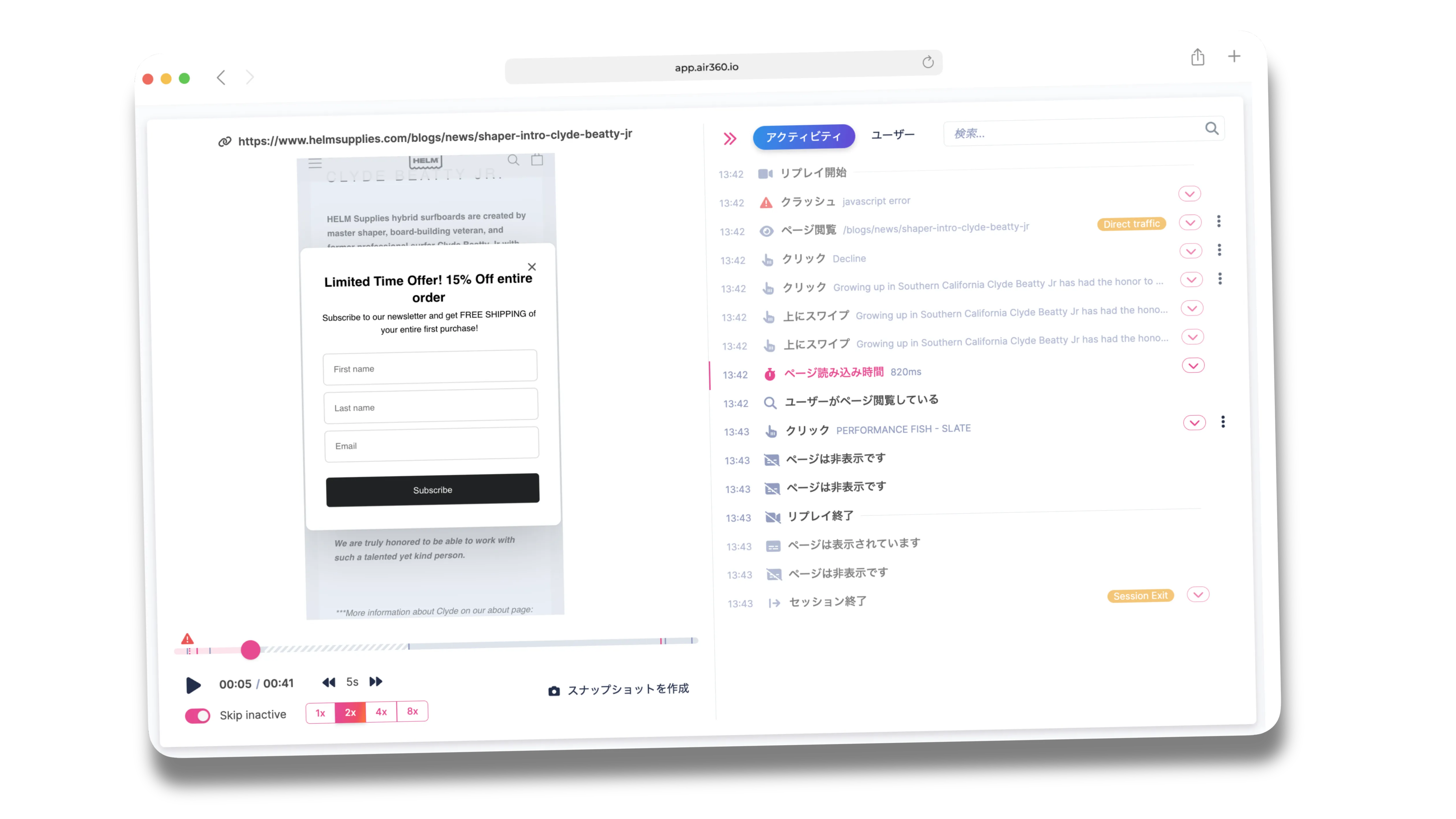 session replay feature on Air360